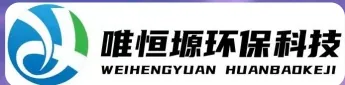 德州WH-RC有机溶剂真空蒸馏回收机｜唯恒塬